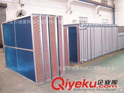 东莞市塘厦科剑工业制冷设备厂 表冷器与通风降温设备全解析